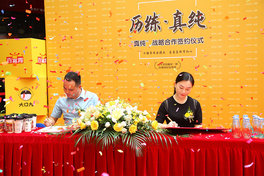 JDB电子X百富露强强联合 首款水牛奶茶引发热潮