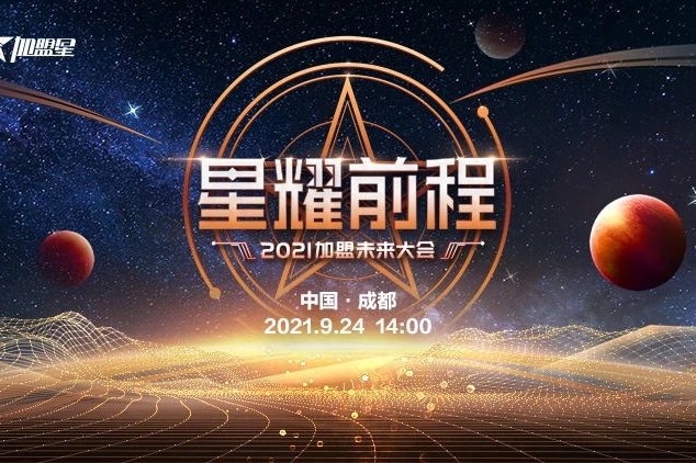 JDB电子-让创业和加盟有更多可能